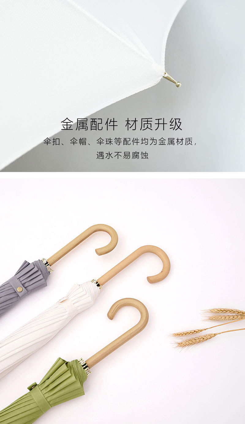 火拼爆款长柄16骨雨伞自动伞加固简约小清新木柄晴雨伞广告伞定制详情48