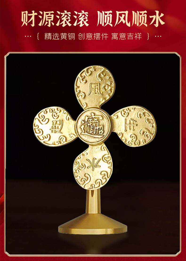 黄铜风车摆件办公室桌面小铜器风生水起财源滚滚招财转动小摆件详情1
