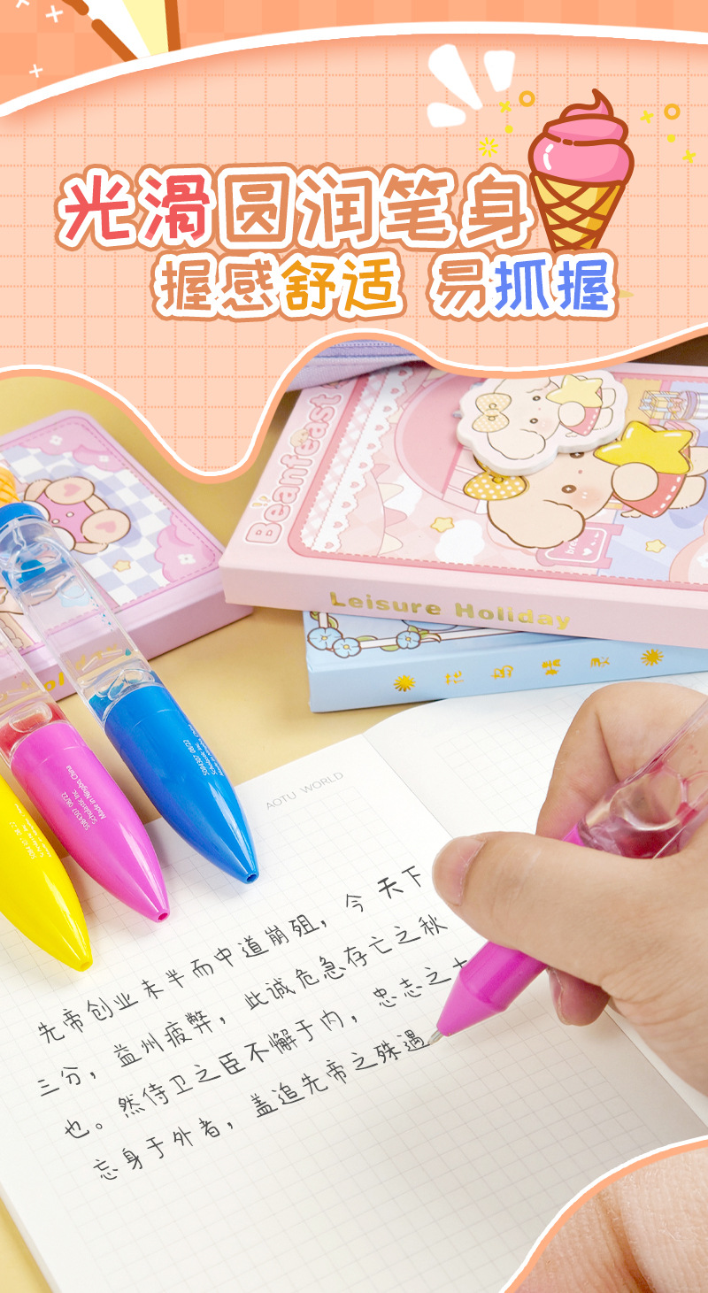 跨境新款彩色入油笔学生漂浮液体笔儿童卡通创意解压中性圆珠笔详情5