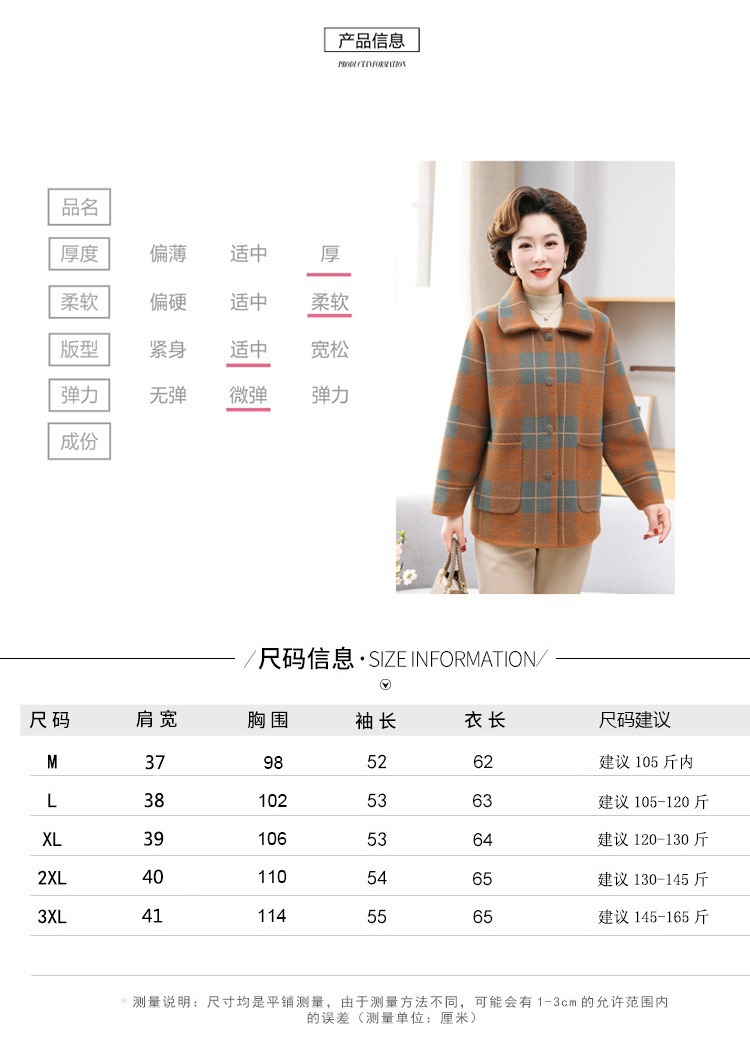 中年妈妈秋装毛呢子外套洋气2024新款中老年女春秋冬时尚格子上衣详情4