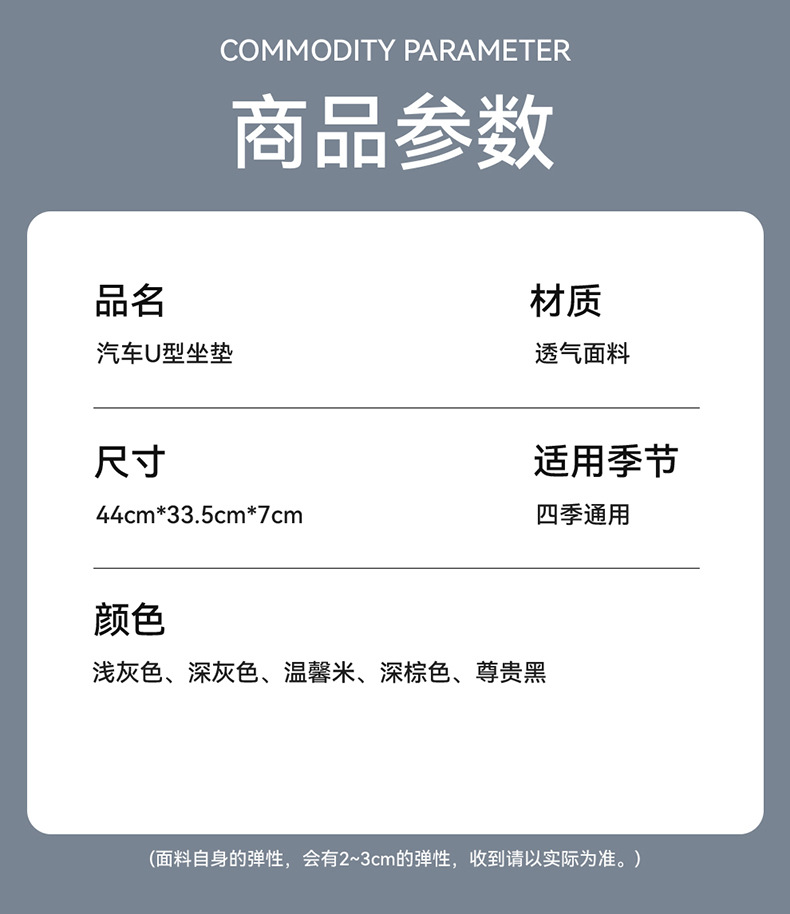 跨境汽车u型垫坐垫记忆棉办公室久坐屁股垫四季坐垫透气夏季垫                               详情11