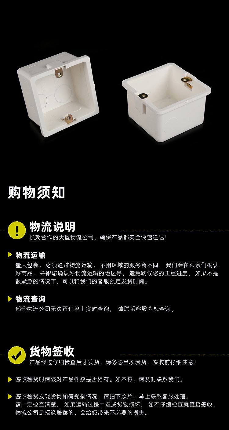 PVC 86墙壁开关插座预埋接线盒开关盒 暗装加厚加深底盒 暗盒详情5