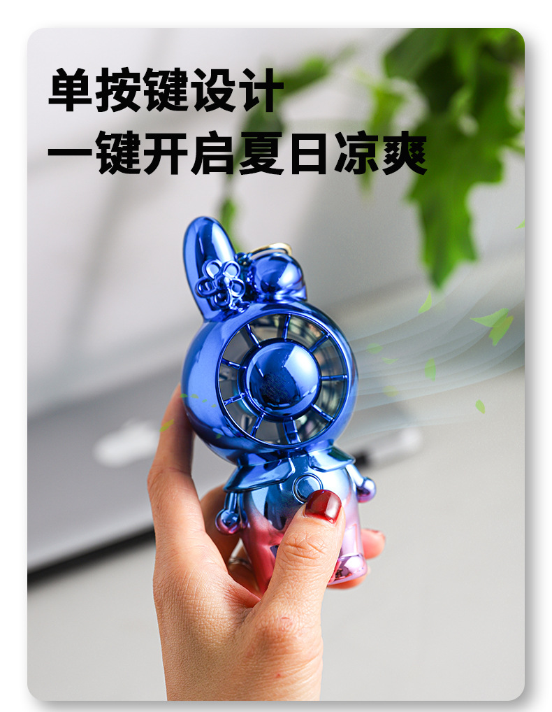 时尚渐变炫彩卡通usb可爱手持钥匙扣迷你风扇包包挂件女生礼品详情8