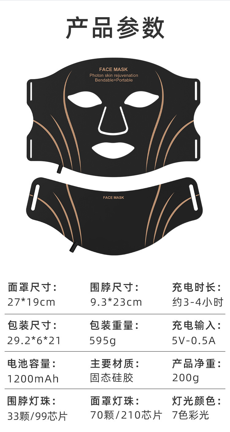 Photon silicone mask device, large row light color 7-color spectrometer, facial rejuvenation device, red led beauty mask pic 13
