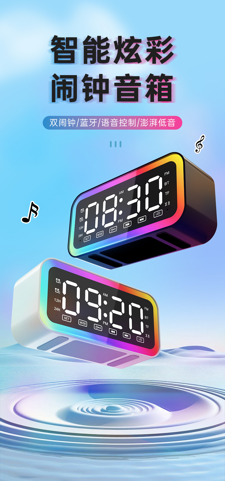 亚马逊热销蓝牙音箱 无线音箱桌面时钟电脑小音响智能语音小夜灯详情9