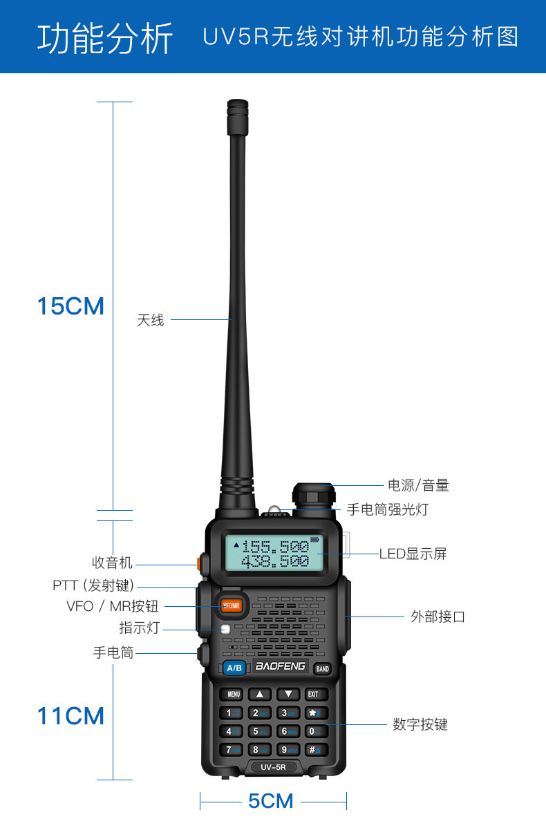 Baofeng UV-5R walkie-talkie factory direct sales, 5W power Baofeng handheld radio, civilian outdoor pic 5
