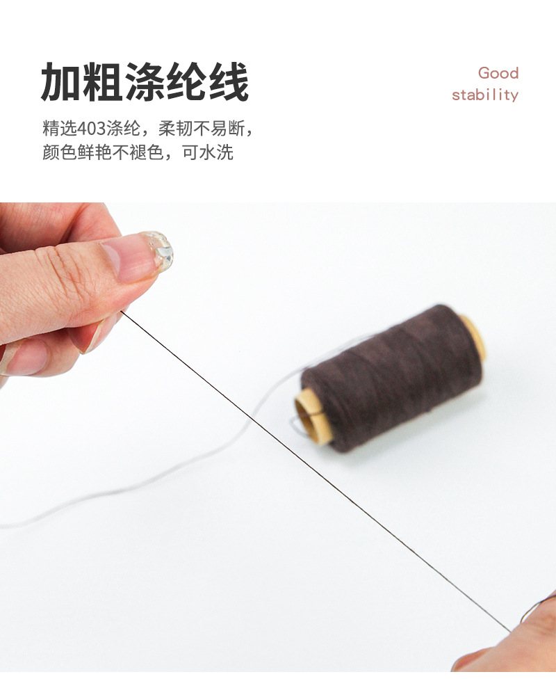 家用403小卷缝纫线 手工diy皮革手缝线 定色缝纫线套装涤纶缝衣线详情9