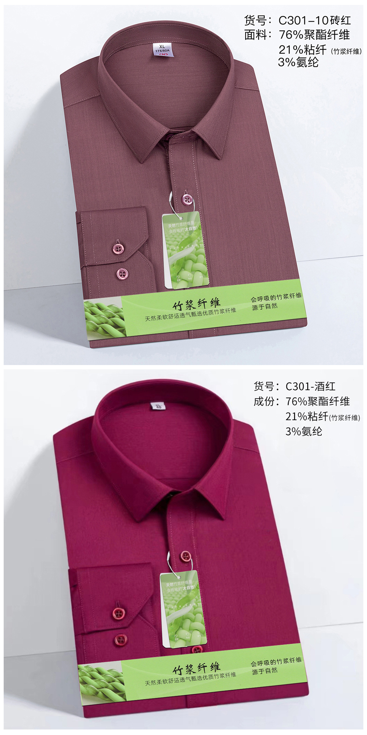 商务正装衬衫 竹纤维弹力长袖衬衫男士长袖职业休闲简约纯色衬衣详情9