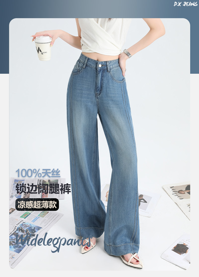 夏季超薄牛仔蓝天丝莱赛尔设计款阔腿牛仔裤高腰显瘦明线刺绣薄款详情1