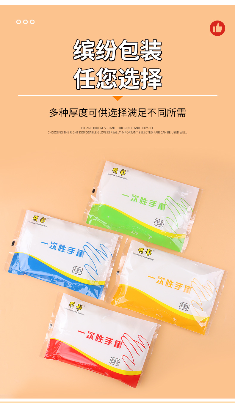 一次性手套塑料食品级透明pe食品加厚餐饮龙虾薄膜家用厨房批发详情9