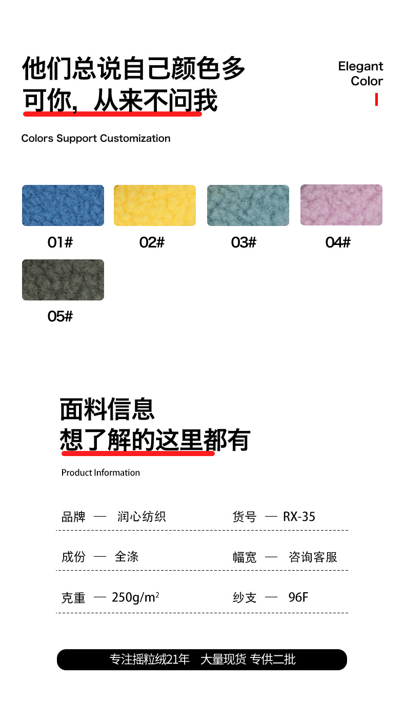 仿羊羔绒布面料时装外套卫衣面料鞋帽大颗粒羊羔绒布料详情7