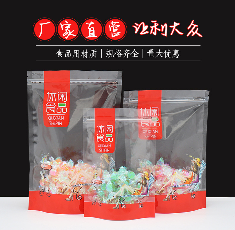 Thick, transparent, self-sealing plastic packaging bags for dried fruits, snack foods, candies, biscuits, snowflake pastries and sealed bags pic 15