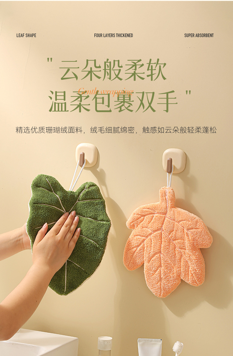 新款挂式树叶枫叶擦手巾可爱加厚吸水厨房卫生间速干儿童手巾手帕详情6