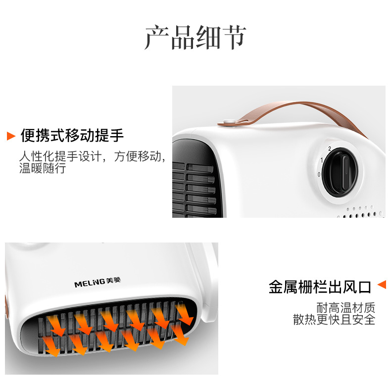 美菱跨境新款取暖器暖风机家用电暖气器小太阳烤火炉节能小型办公详情13
