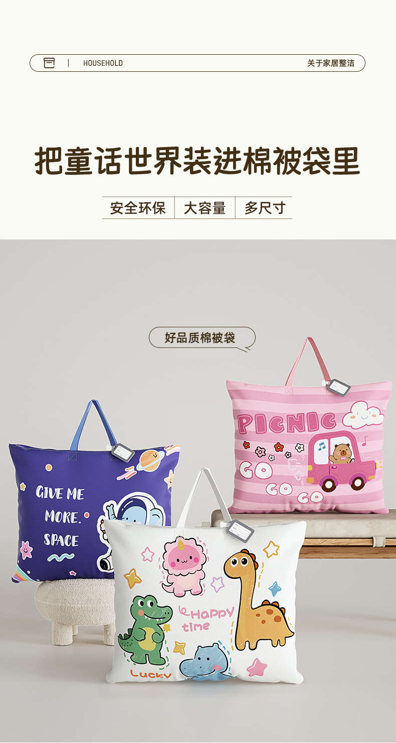 卡通儿童棉被袋幼儿园收纳袋大容量手提防尘防潮衣物整理袋玩具毛绒布艺公仔抱枕详情1
