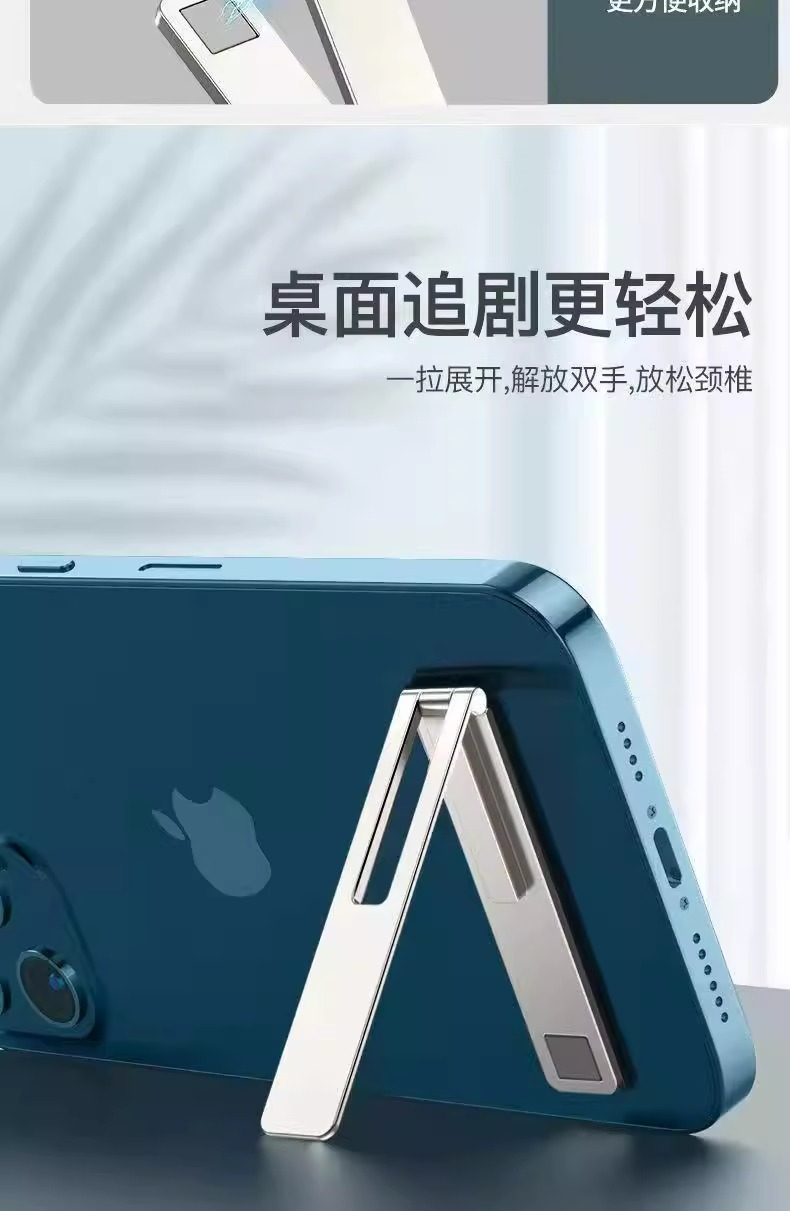 Ultra-thin one-line phone stand, mini back sticker support, adhesive type invisible portable back folding lazy person stand pic 4