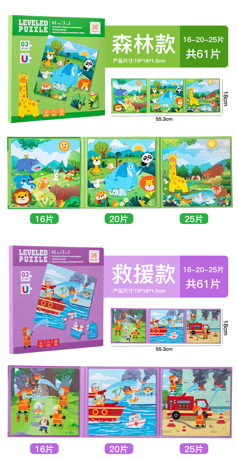 跨境外销儿童益智玩具进阶磁力拼图磁吸拼图幼儿早教益智启蒙玩具详情15