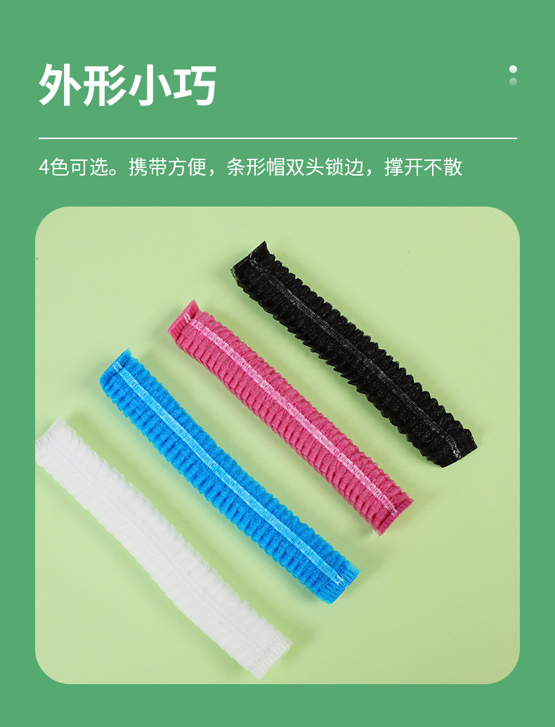 一次性帽子头套卫生帽车间工作透气蓝白色无纺布条形帽发网防尘帽详情5