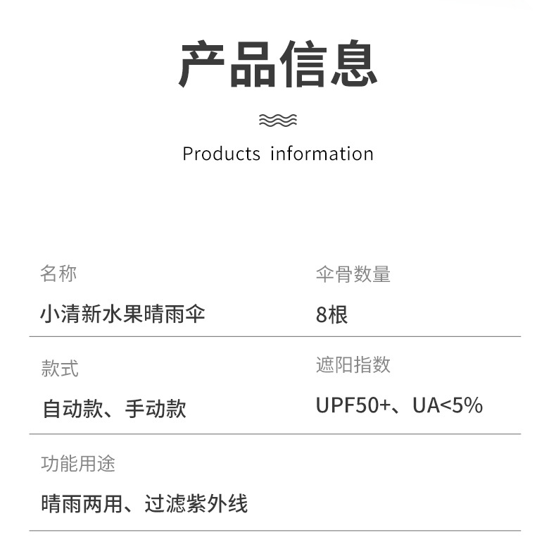 全自动小清新水果印花水蜜桃伞学生晴雨两用太阳伞遮阳防晒太阳伞详情12