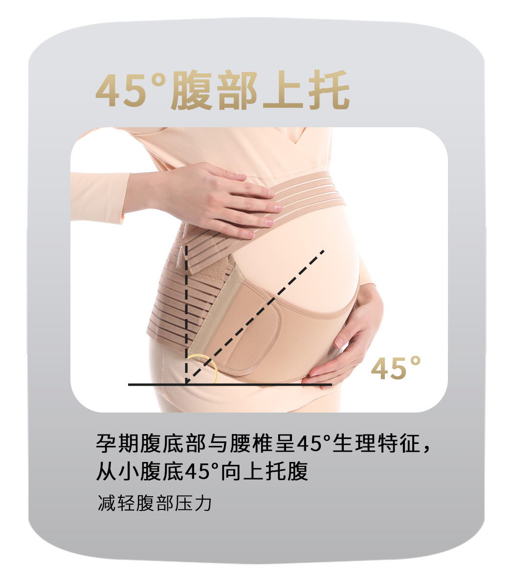 产前托腹带FDA孕妈支撑腰带专用后期孕晚期大肚子ISO孕妇托腹带详情3