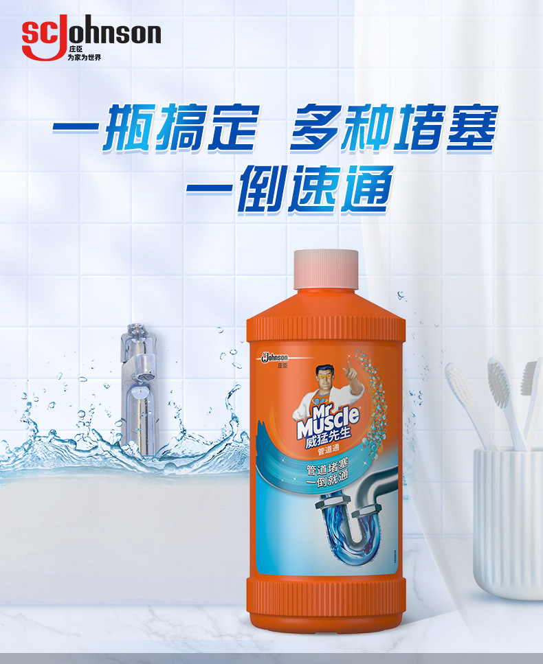 威猛先生管道通500g卫生间厨房堵塞用下水道排水管厕所批发采购详情1