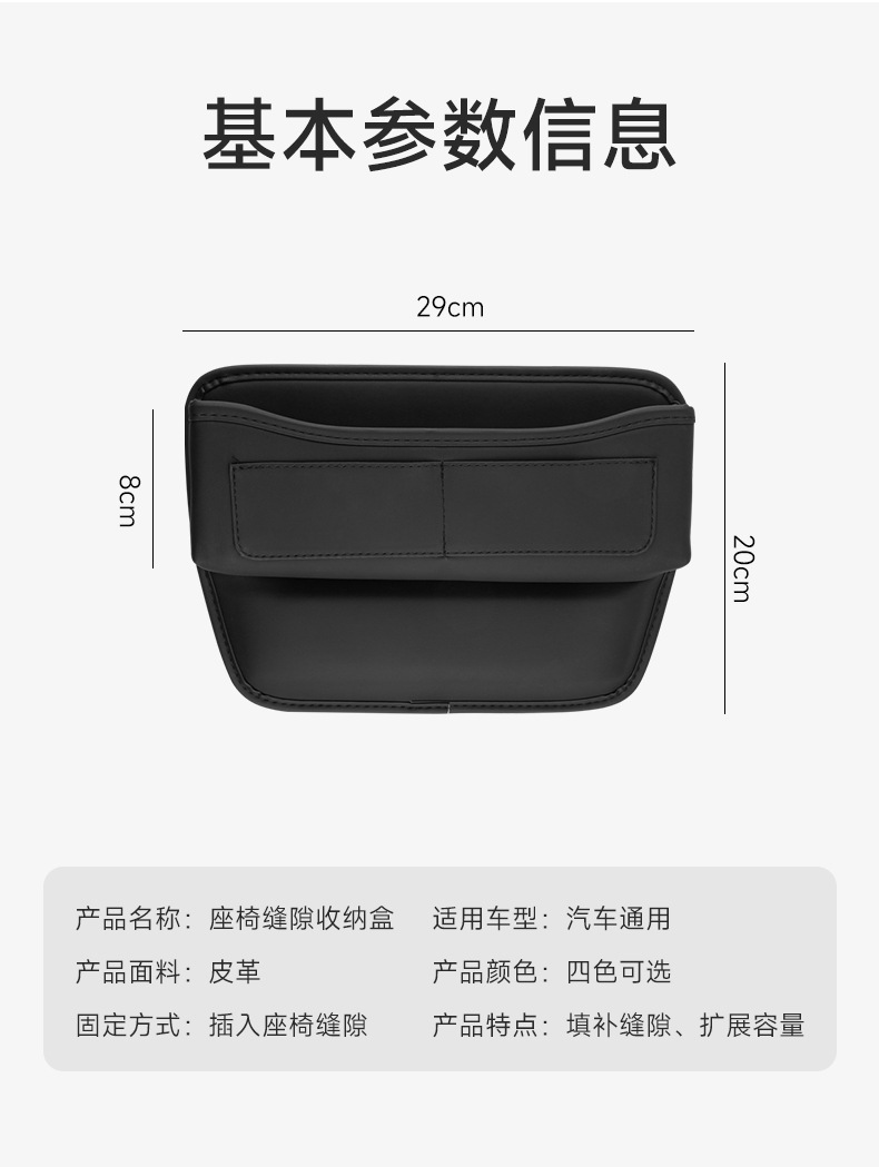 跨境车载储物盒多功能内饰用品皮革箱汽车座椅夹缝收纳盒置物袋详情9