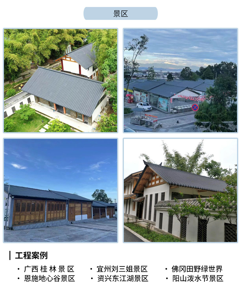 asa合成树脂瓦源头厂家仿古一体瓦防水小青瓦屋顶塑料瓦树脂瓦详情12