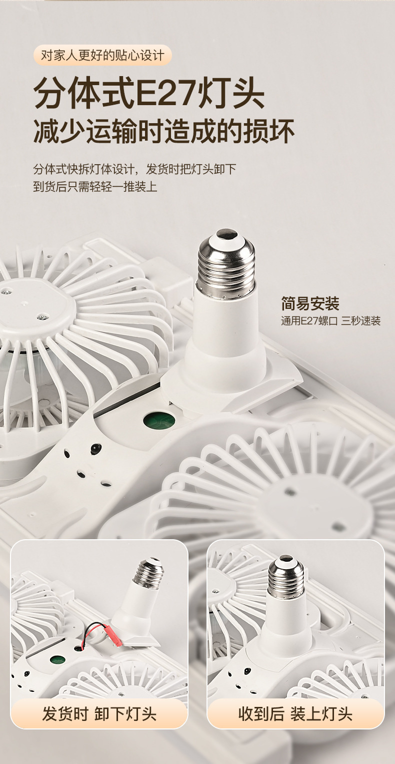 新款e27螺口灯头吊顶led双头风扇灯家用客厅卧室办公室遥控电风扇详情8