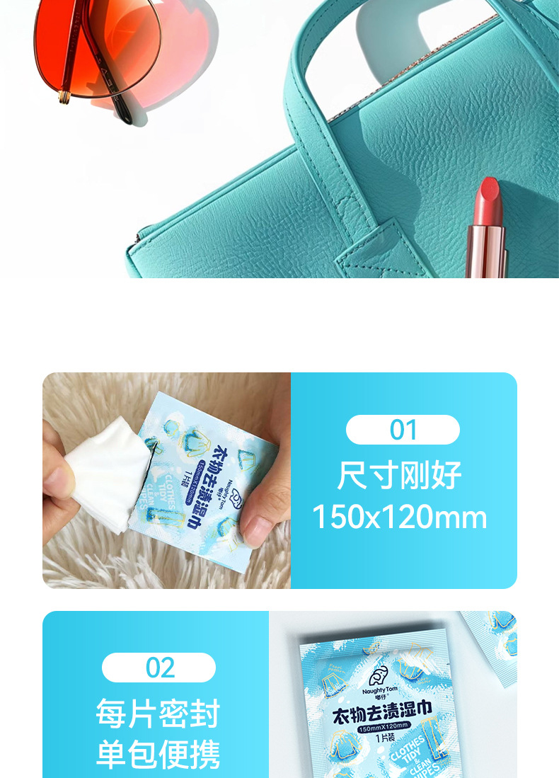 羽绒服湿巾衣物去渍清洁免洗湿纸巾去油污便携免洗小白鞋清洁湿巾详情16