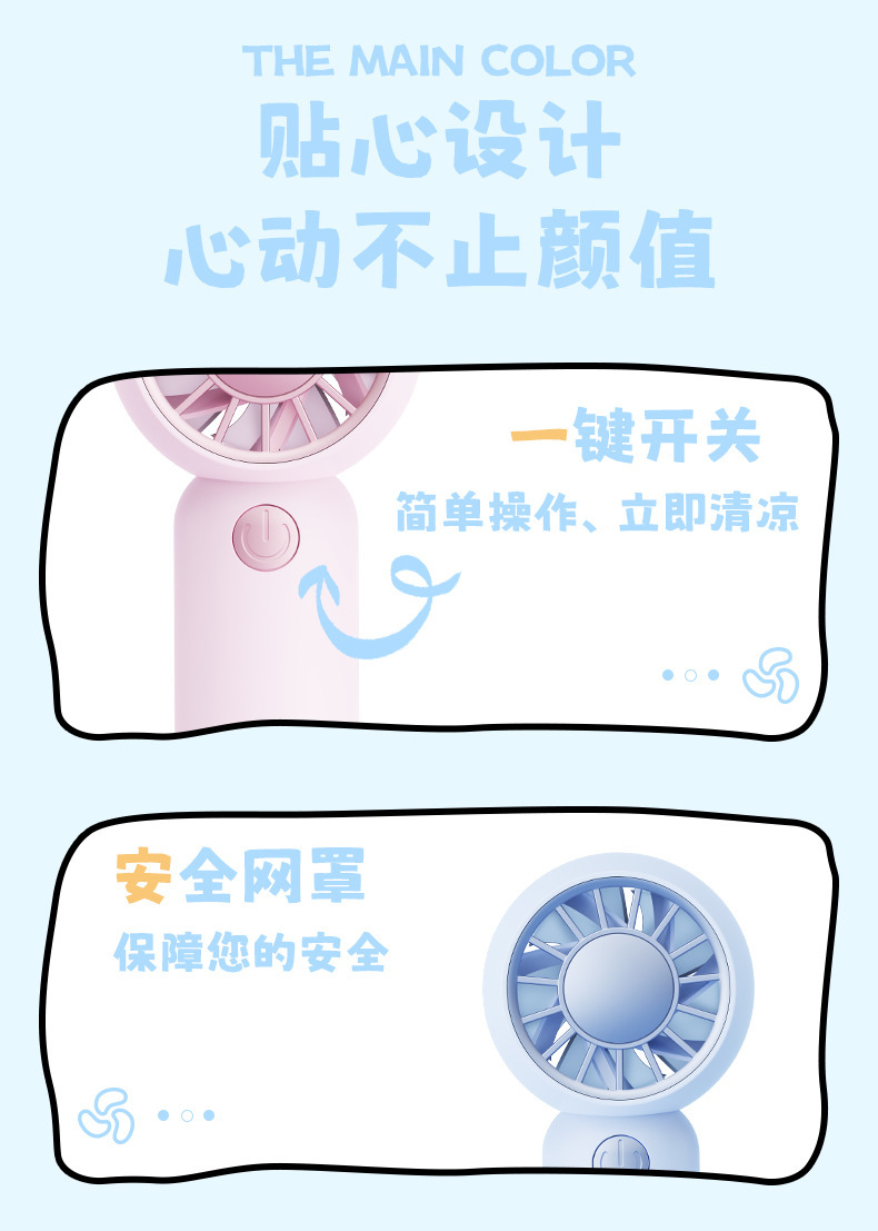 新款简约手持小风扇USB充电便携式夏季办公电扇厂家批发定制logo详情9
