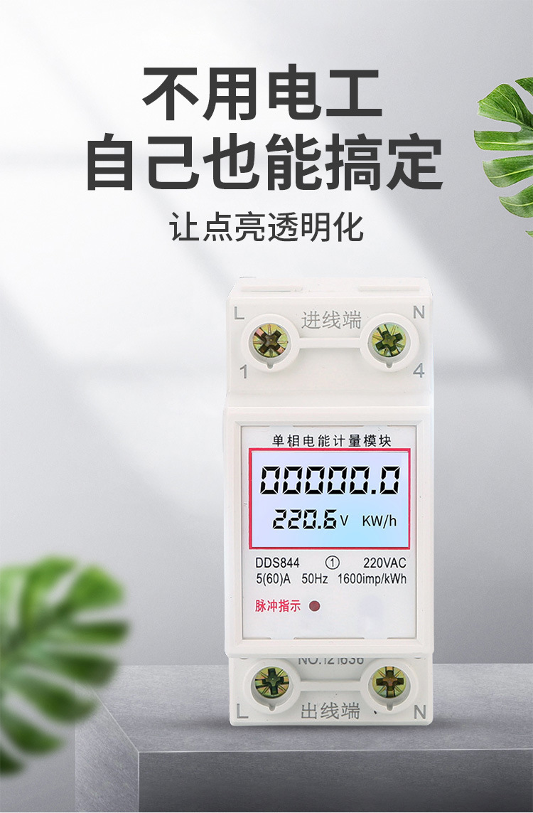 电表单相220v家用电度表出租房空调WIFI智能数显导轨电子式电能表详情2