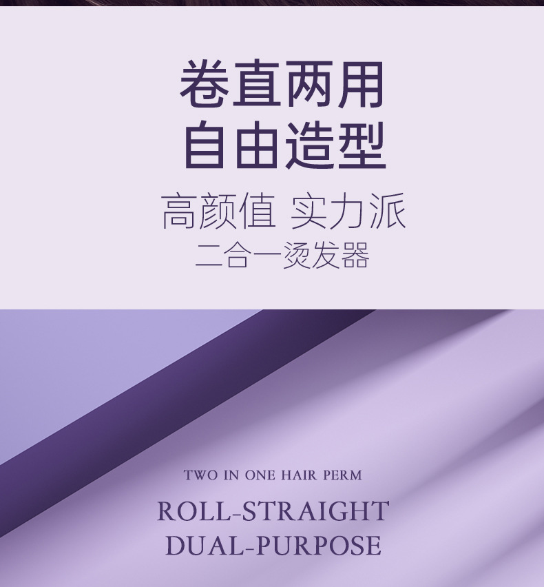 志高卷发棒ST-011卷发器直卷两用直板夹小型夹板直发器批发代发详情2