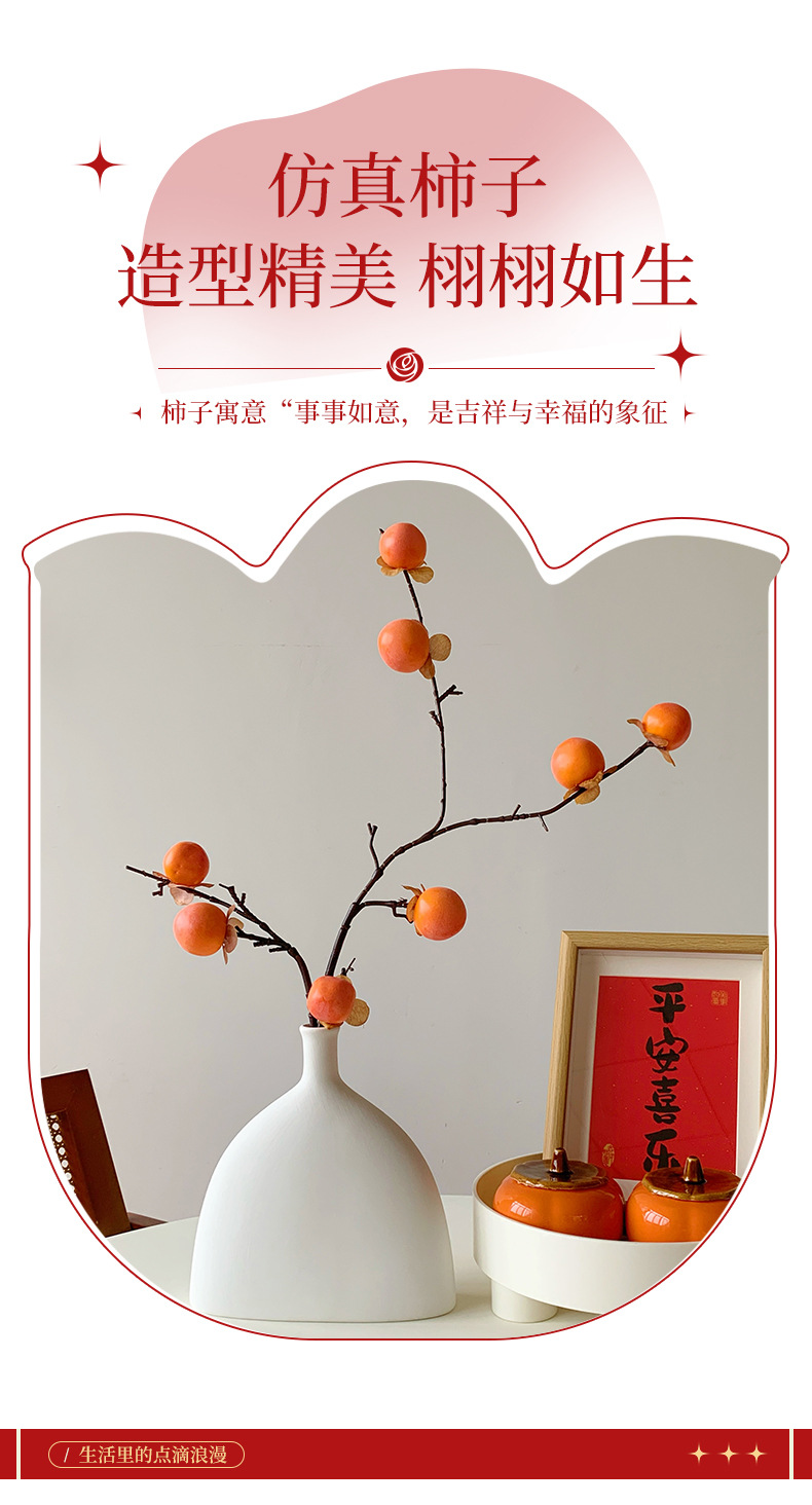 柿子仿真花柿柿如意装饰品摆件干花花束客厅餐桌假花摆设插花摆件详情2