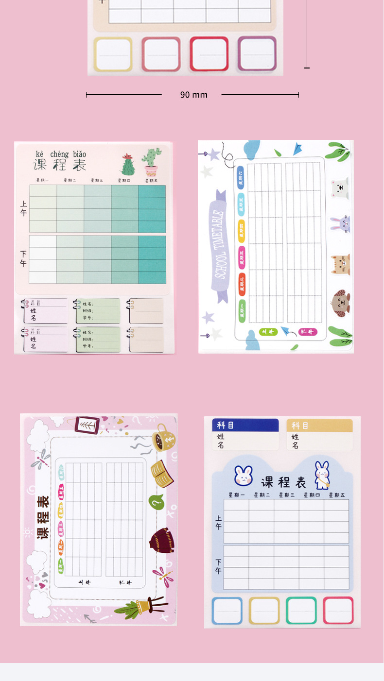 Factory direct sale of class schedule stickers, self-adhesive labels for children and students, name stickers, homework schedules, self-discipline forms for kindergartens, self-adhesive pic 3