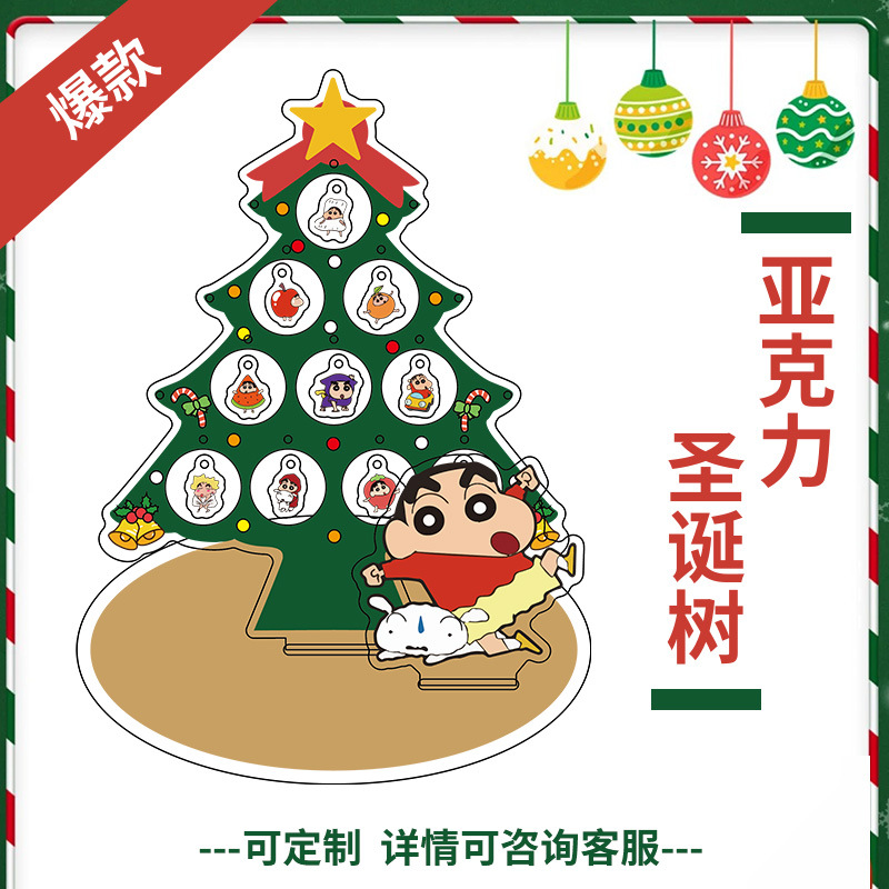 亚克力圣诞树圣诞节装扮装饰品桌面店铺场景布置摆件挂饰挂件道具详情3