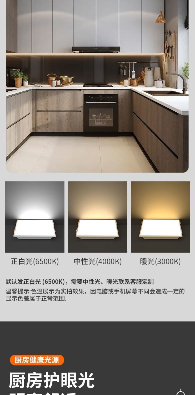 集成吊顶led灯厨房卫生间菱晶灯300X600吸顶灯扣板嵌入式平板灯详情9