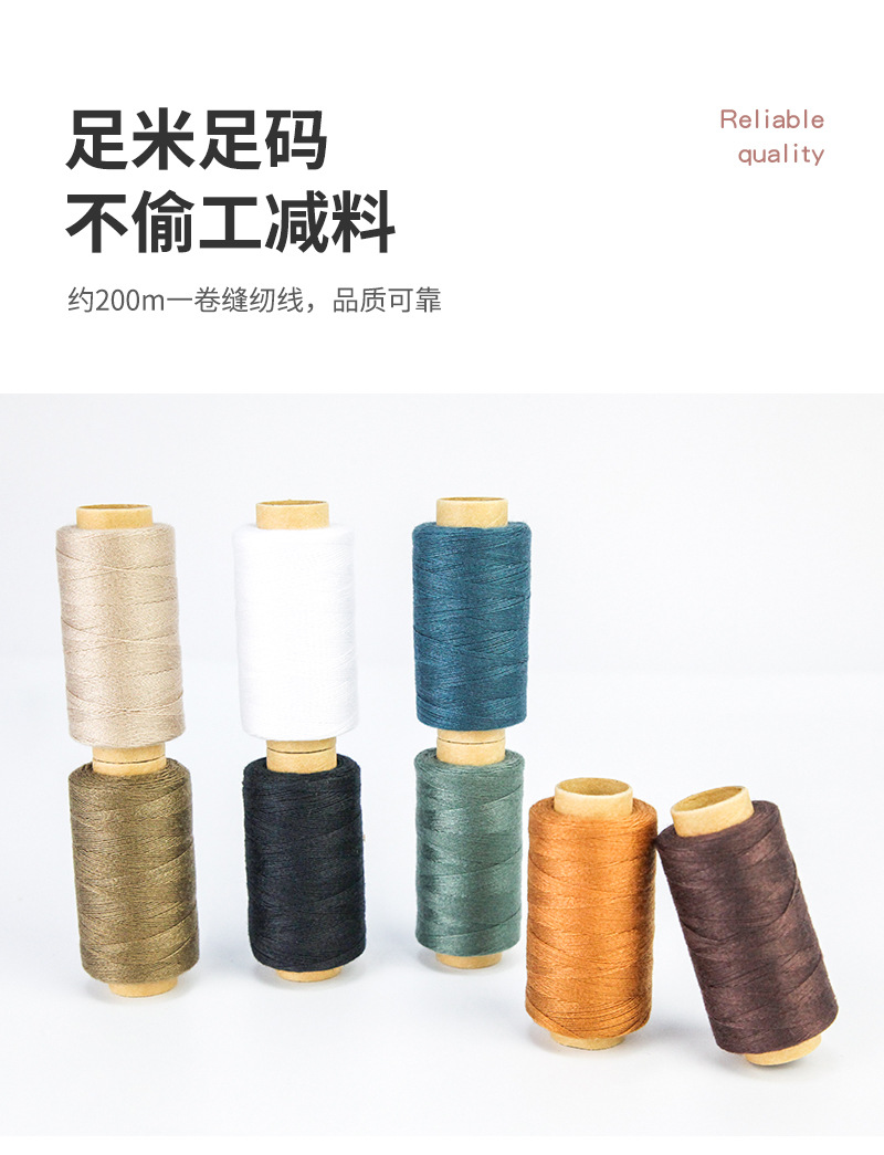 家用403小卷缝纫线 手工diy皮革手缝线 定色缝纫线套装涤纶缝衣线详情8