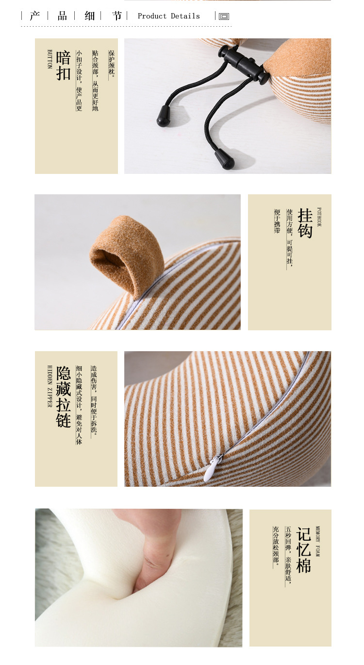 记忆棉慢回弹亚马逊旅行驼峰飞机枕航空颈椎u型枕简约条纹颈枕详情10