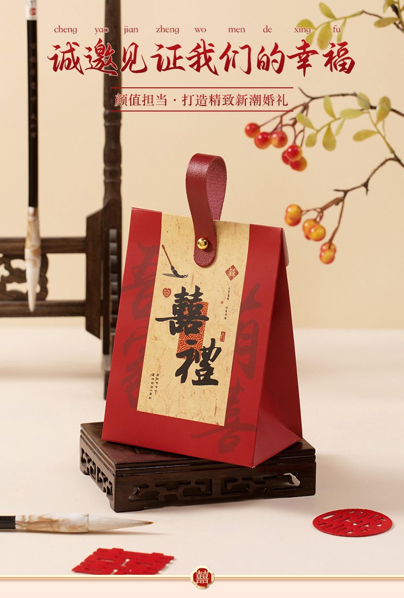 2024新款中式高级喜糖盒结婚婚礼订婚装糖果感喜糖袋子礼盒包装盒详情3