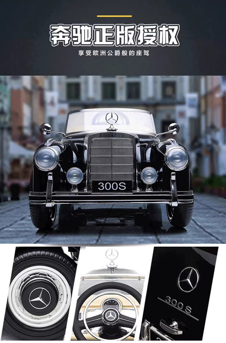 Benz奔驰老爷车儿童电动车四轮带遥控宝宝玩具小孩汽车可坐人详情7
