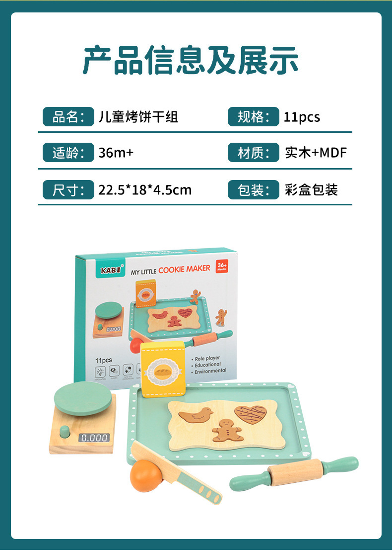 儿童早教木质咖啡机搅拌机小厨房甜品仿真套组幼儿益智过家家玩具详情25