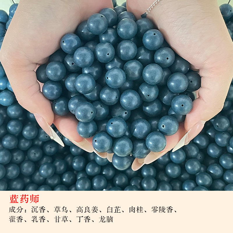批发合香珠散珠天然药珠佛珠圆珠子手串DIY配饰品手链配件珠饰手详情21