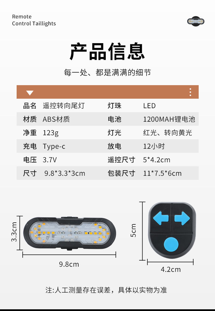 自行车转弯尾灯智能无线遥控车灯山地车单车夜骑行usb充电带喇叭详情3
