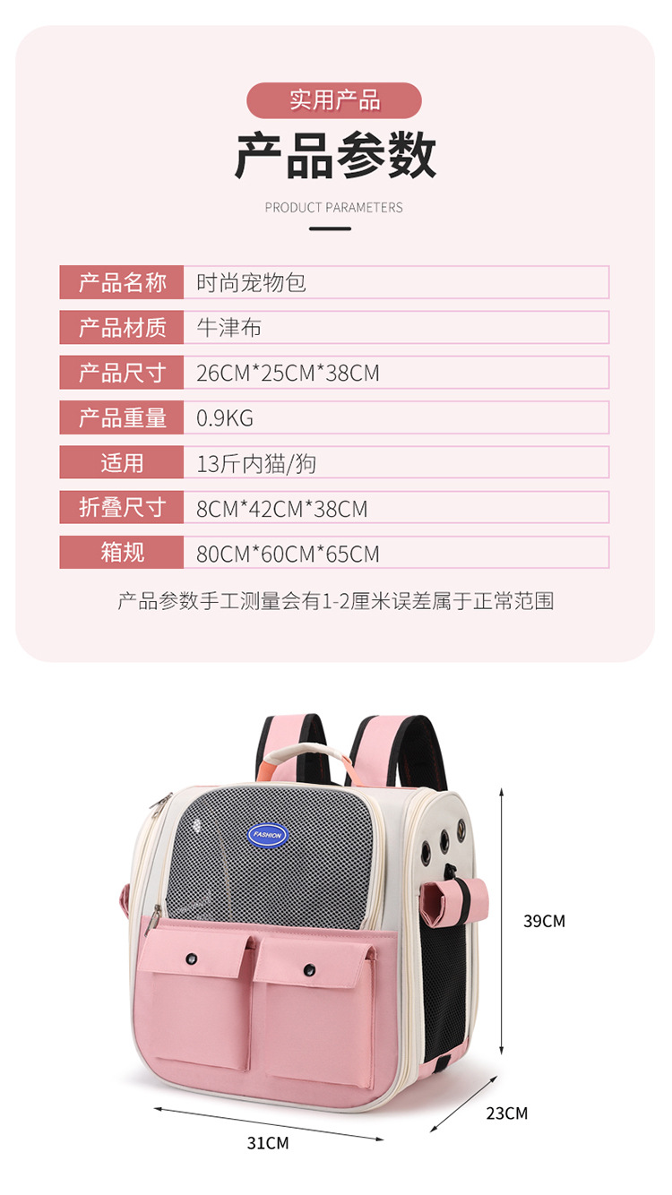 宠物用品猫包外出双肩宠物包大容量透气便携出行宠物猫狗背包详情14