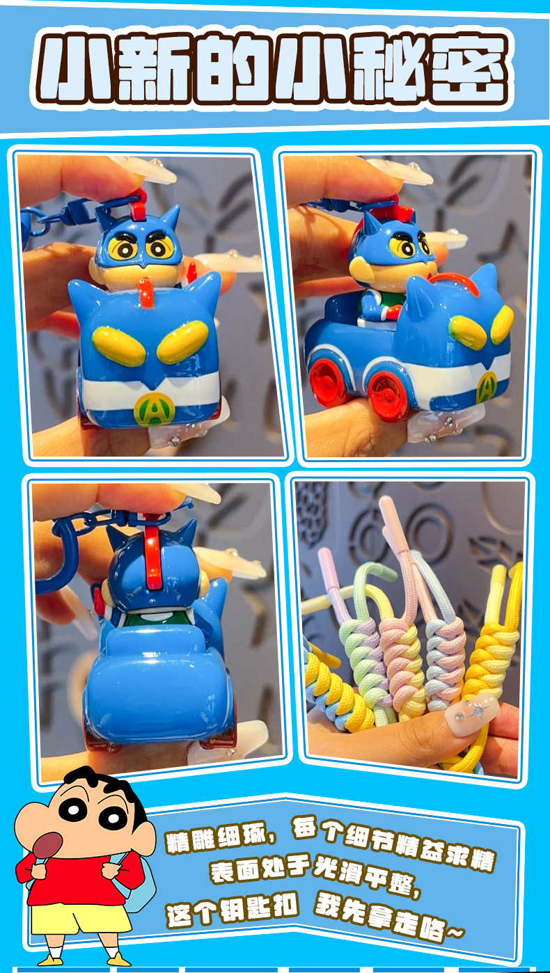 正版蜡笔小新卡通动漫周边钥匙扣小新阿呆公仔挂件可爱书包挂饰详情4