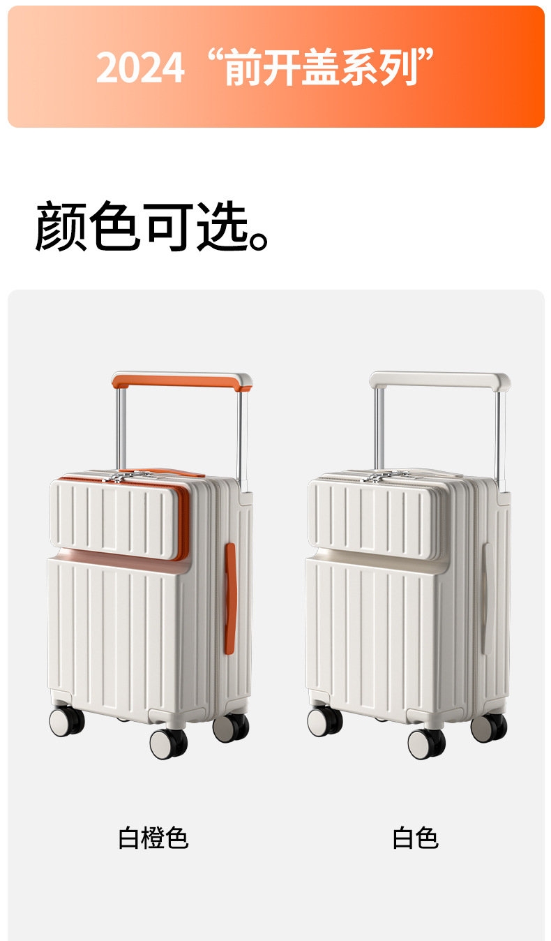2025新款宽拉杆行李箱女20寸大容量旅行箱拉杆箱前开口24寸密码箱详情14