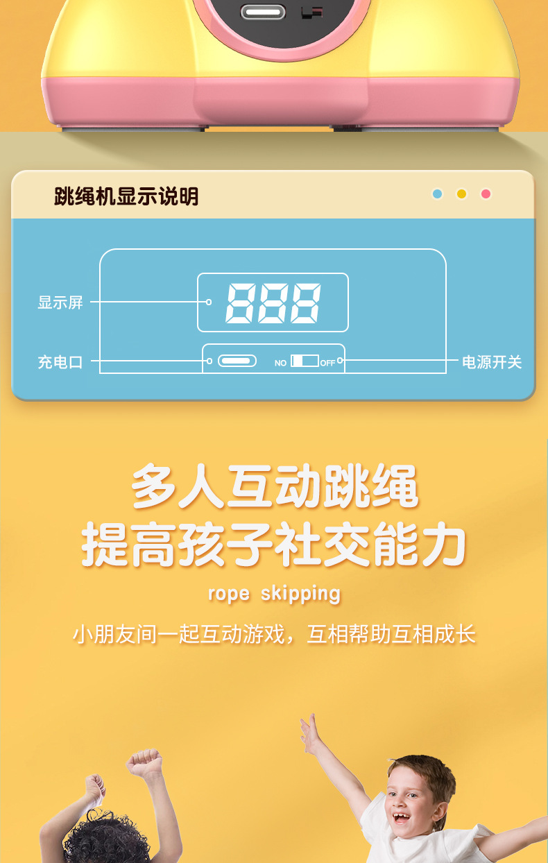 HB-030小火箭造型液晶显示家用跳绳机详情9