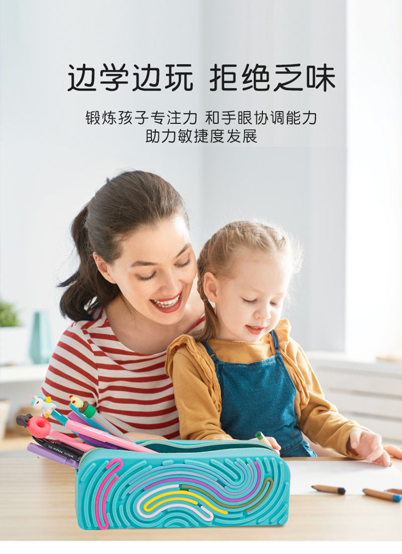新款感官活动板硅胶笔袋diy益智解压多功能大容量学生文具收纳盒详情11