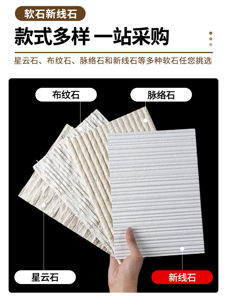新线石柔性石材软瓷外墙装饰板仿石材饰面板外墙砖门头装修新材料详情20