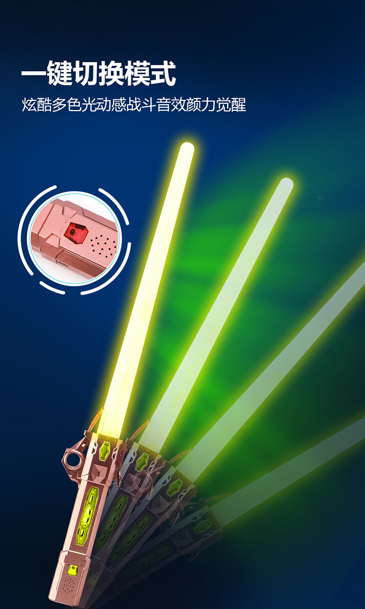 网红激光剑正版星球大战可伸缩发光宝剑男女孩 3-6岁益智儿童玩具详情5